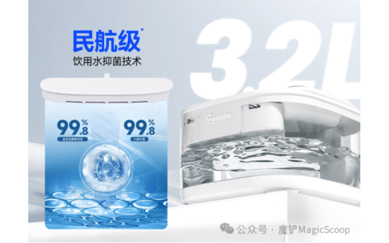 【魔鏟】MagicScoop魔鏟智能寵物飲水機(jī) F1 上市：寵物飲水科學(xué)新突破